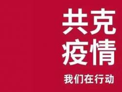 河南省各類學(xué)校 加強(qiáng)新型冠狀病毒感染肺炎防控工作指南